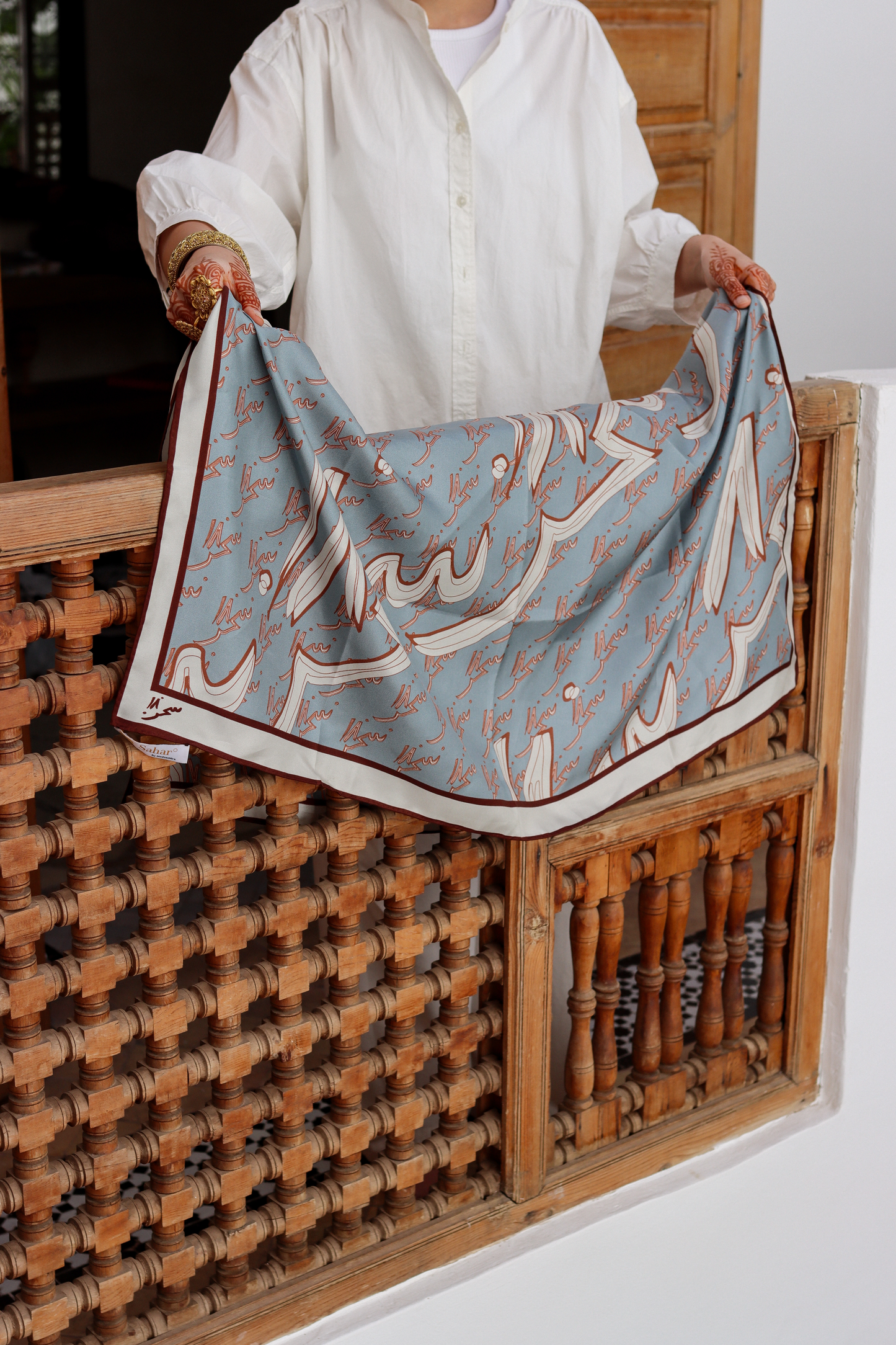Sahar in Urdu