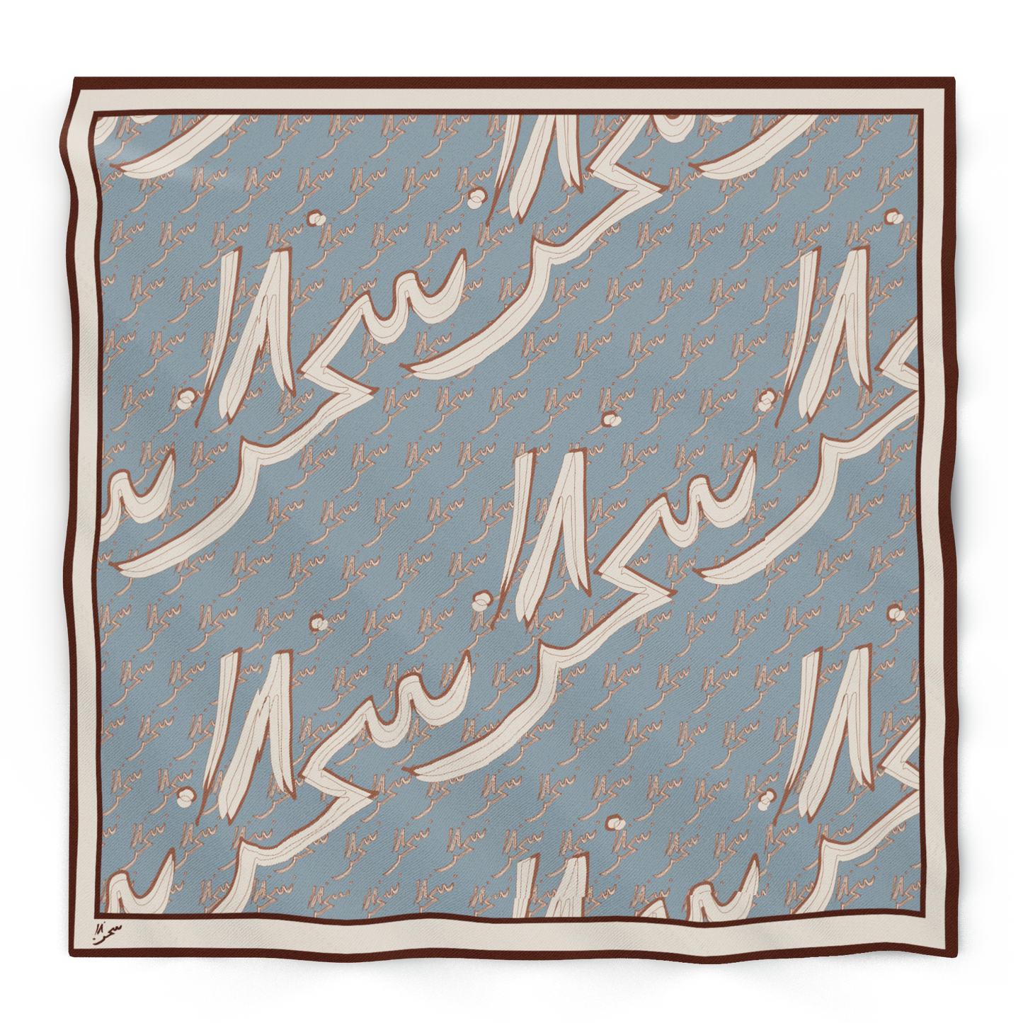 Sahar in Urdu